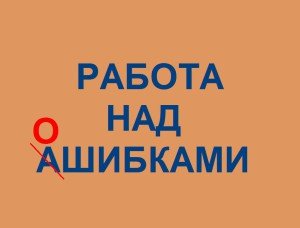 Мокрое валяние. Работа над ошибками