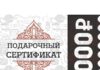 Подарочный сертификат для рукодельниц Подарочный сертификат для рукодельниц