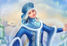 Русская рождественская легенда о появлении Снегурочки Русская рождественская легенда о появлении Снегурочки